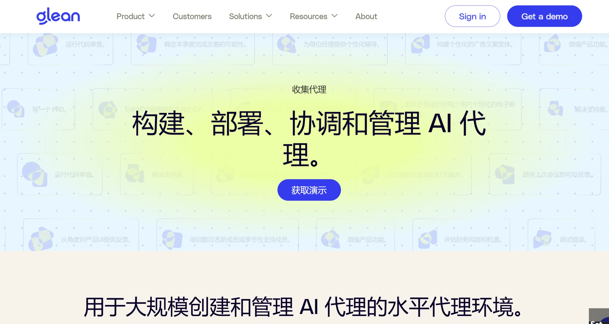 Glean AI Agent