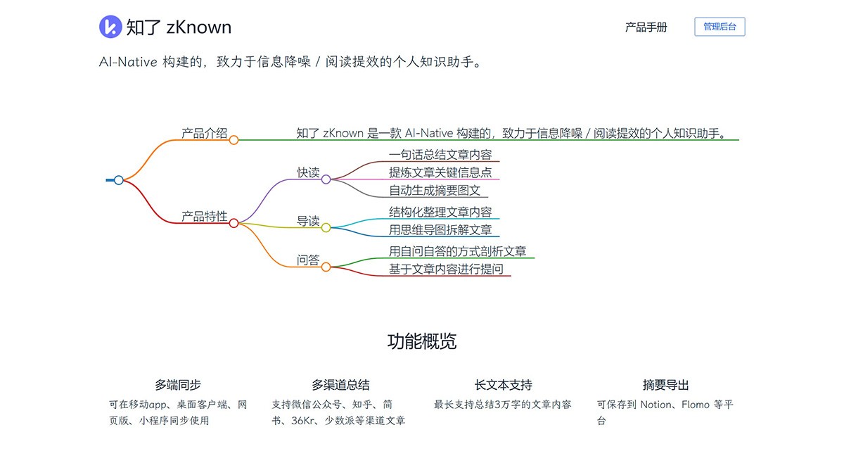 知了zKnown