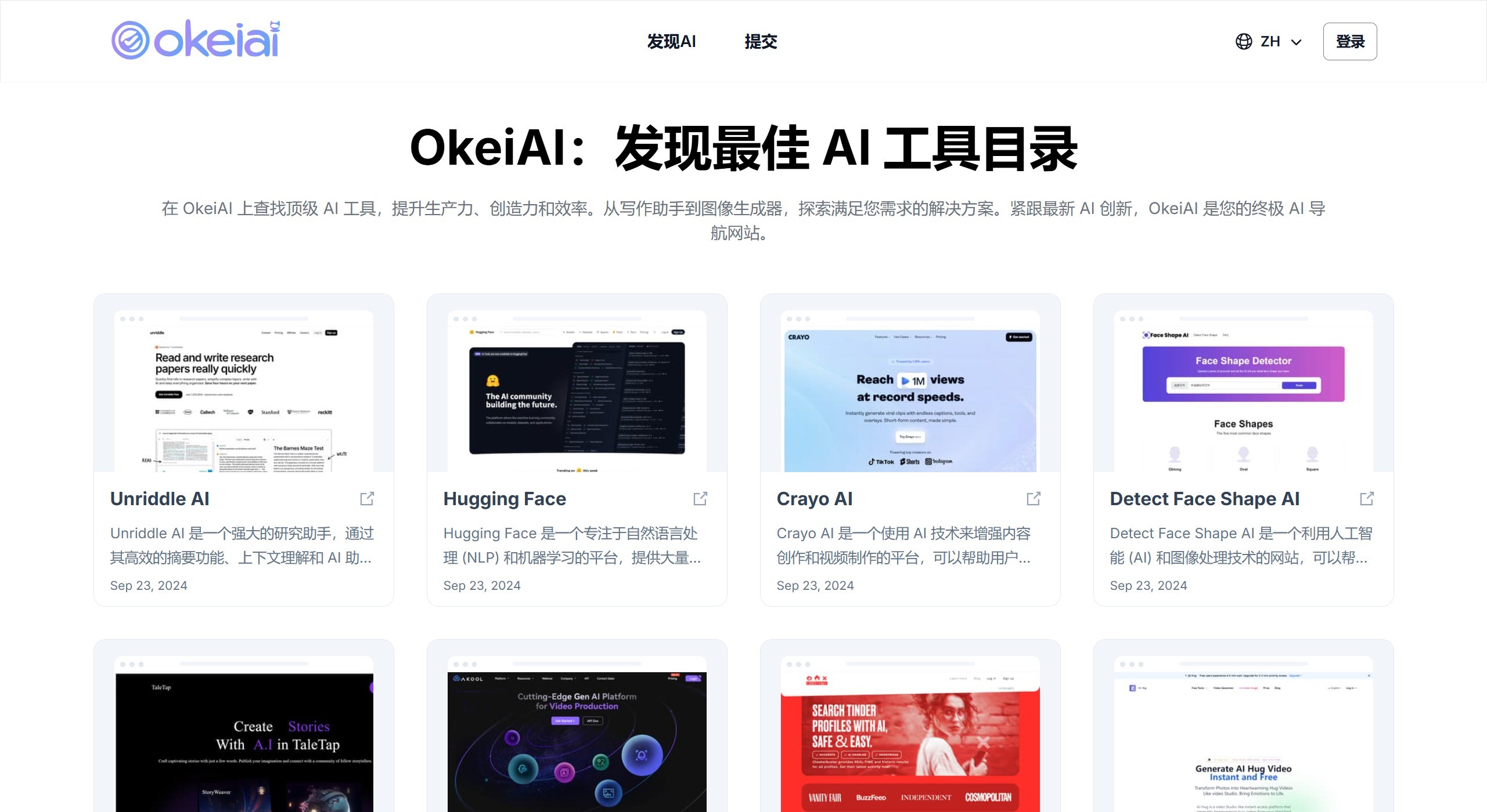 OkeiAI导航网