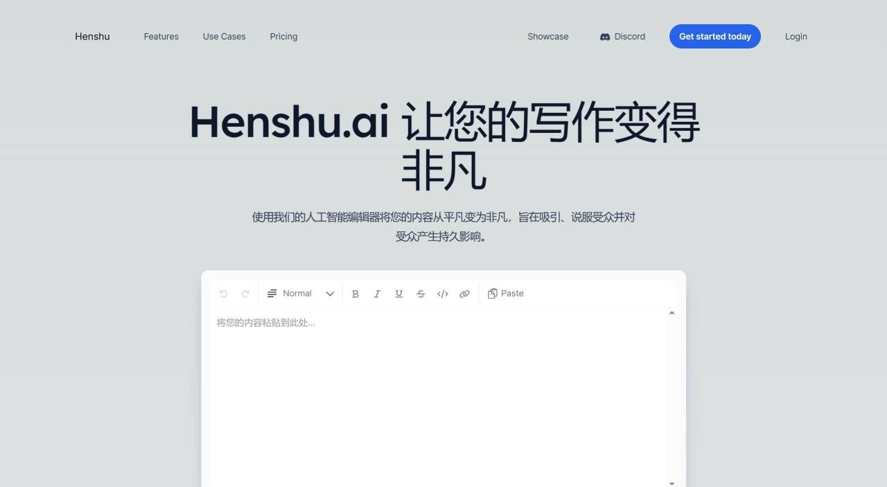 Henshu AI