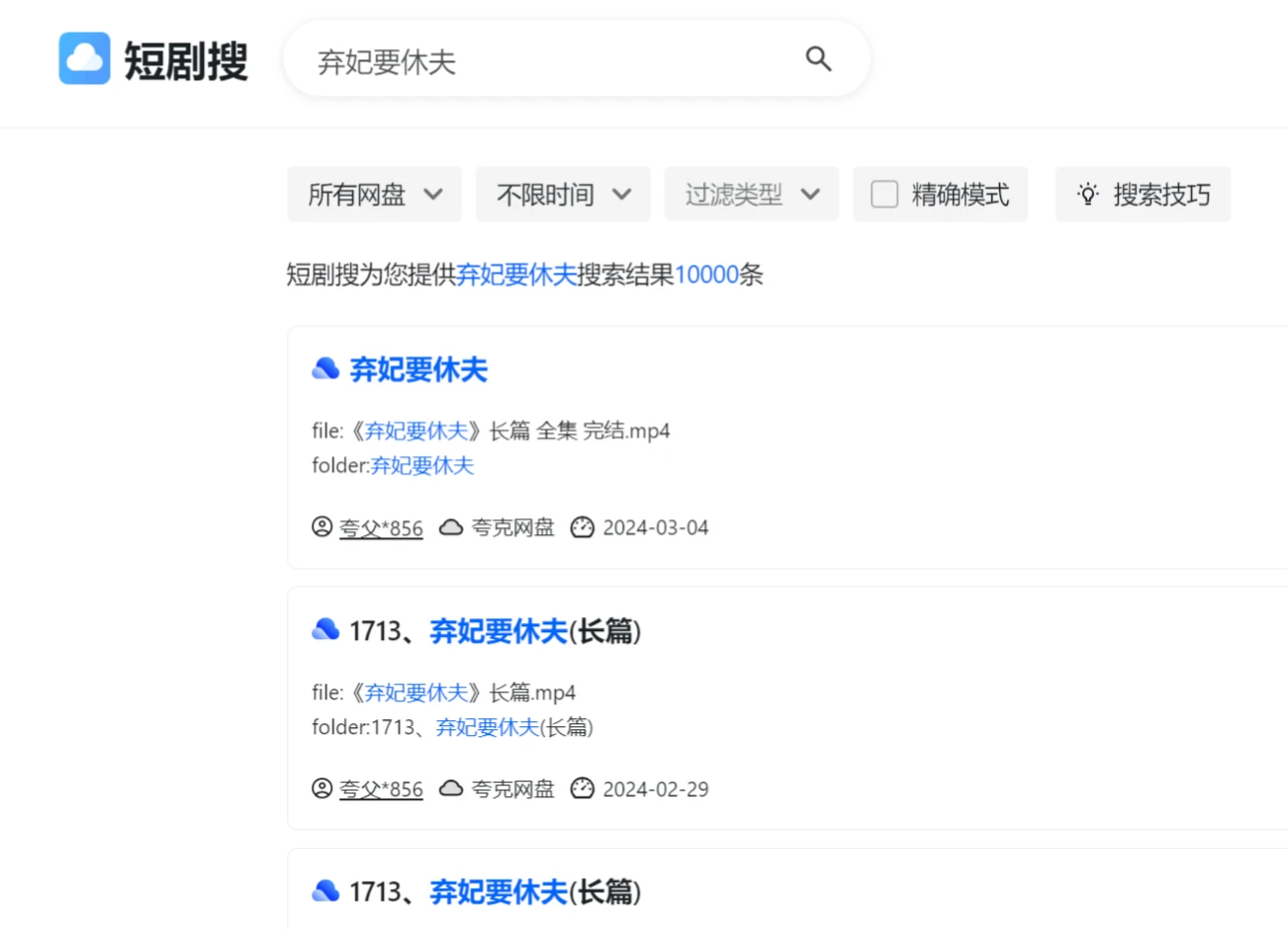 短剧搜