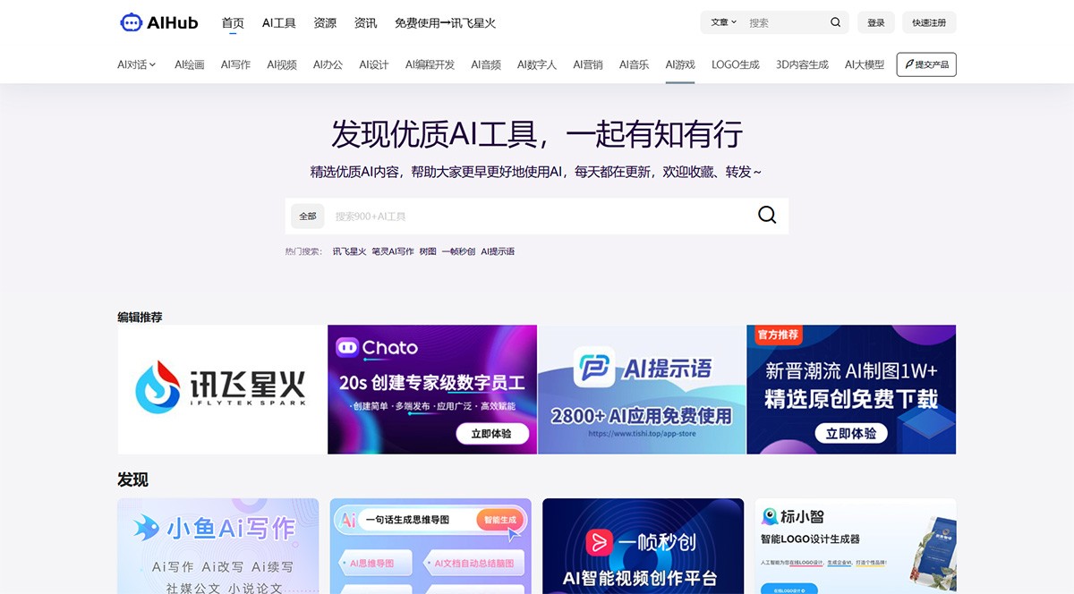 AIHub