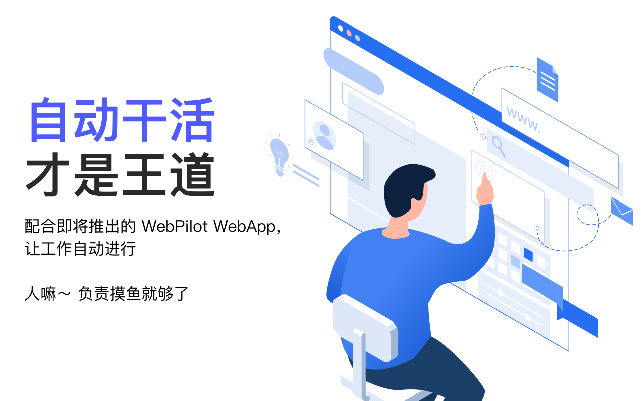 WebPilot.Ai