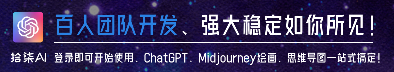 拾柒AI