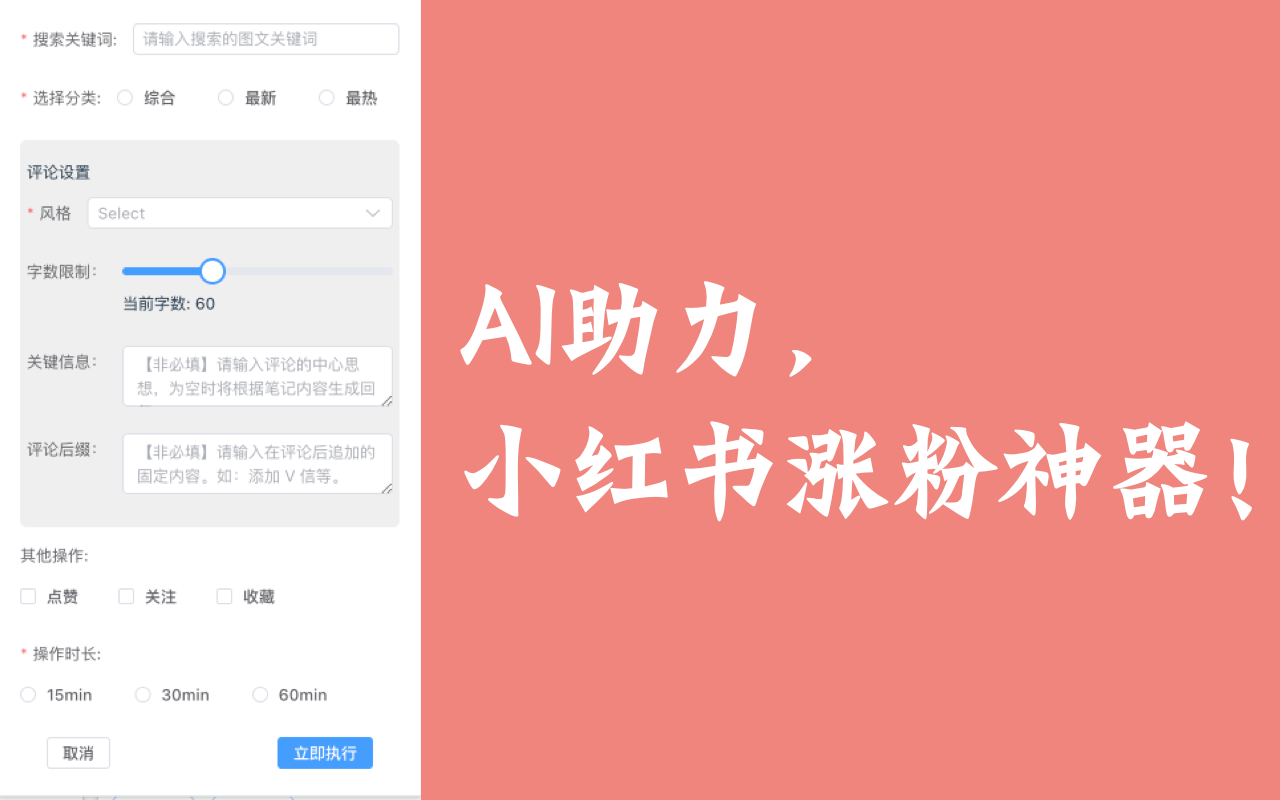 小薯条