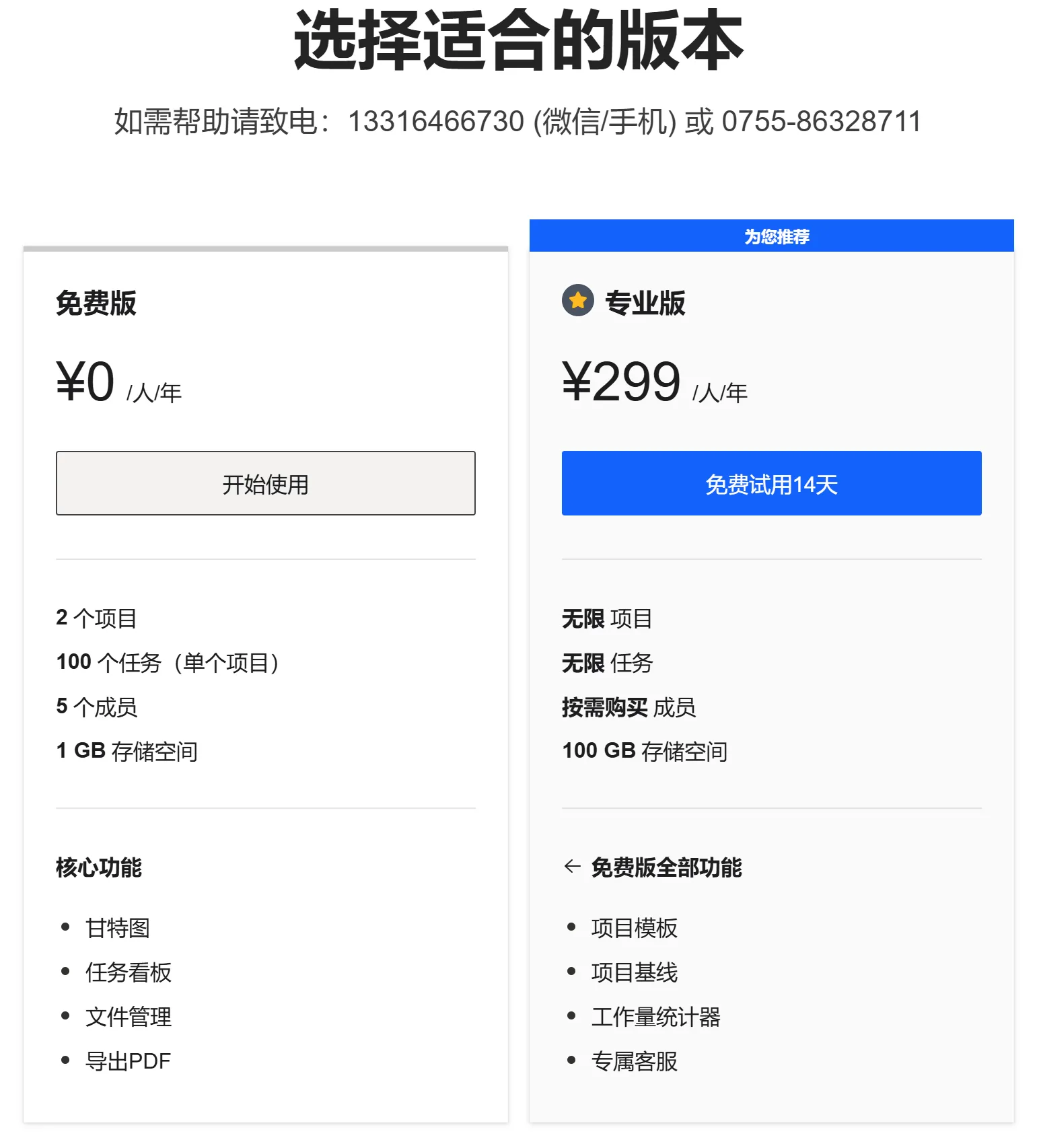 雁阵