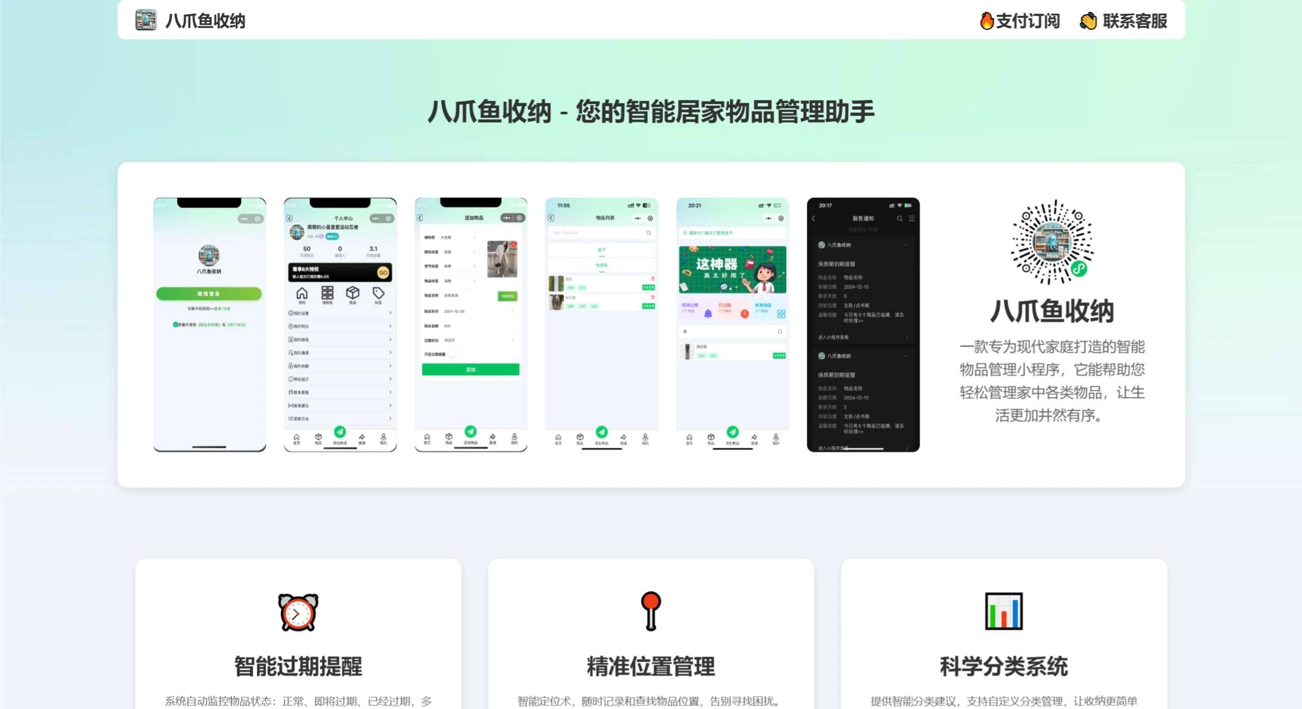 八爪鱼收纳