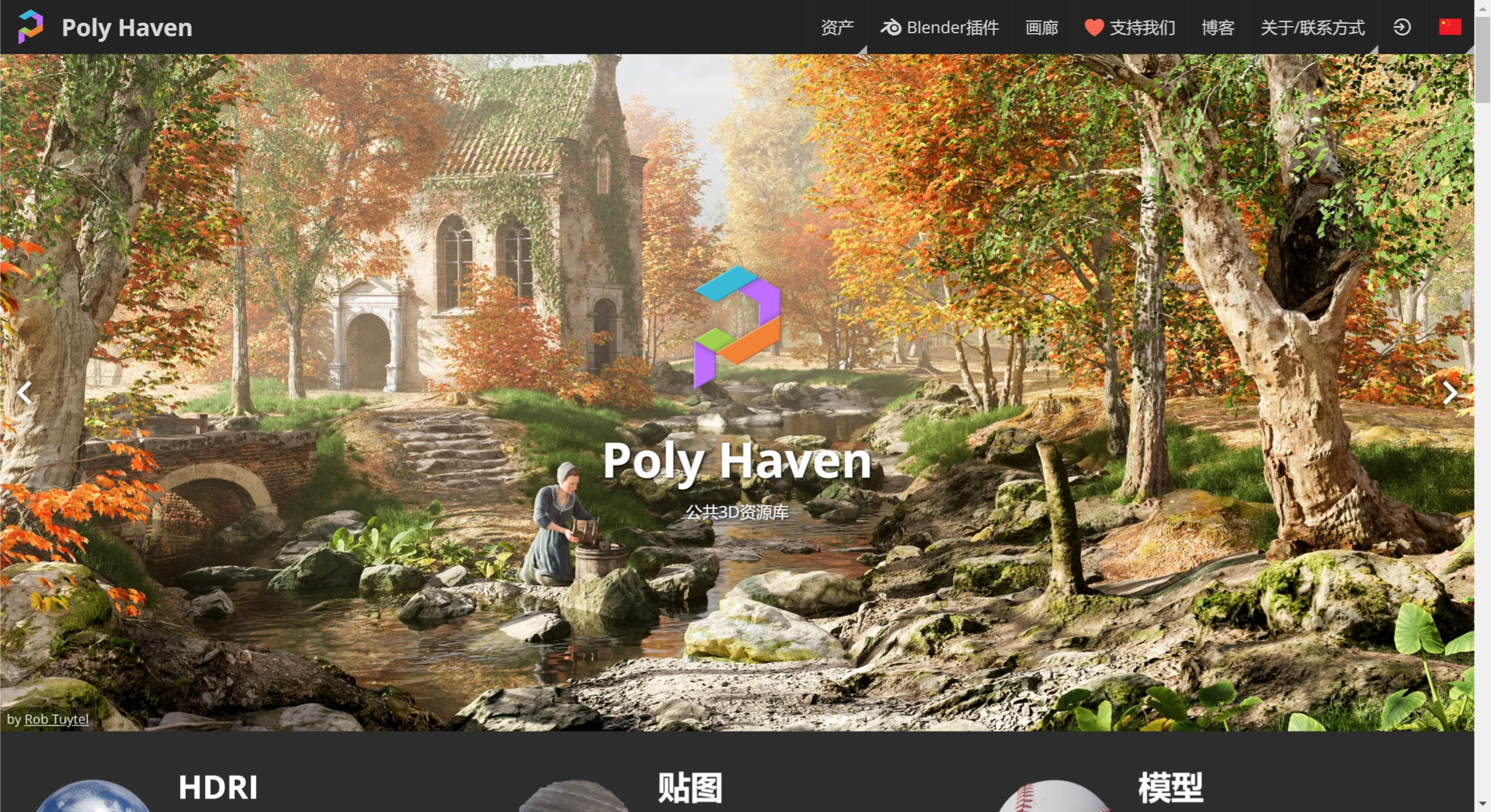 Poly Haven