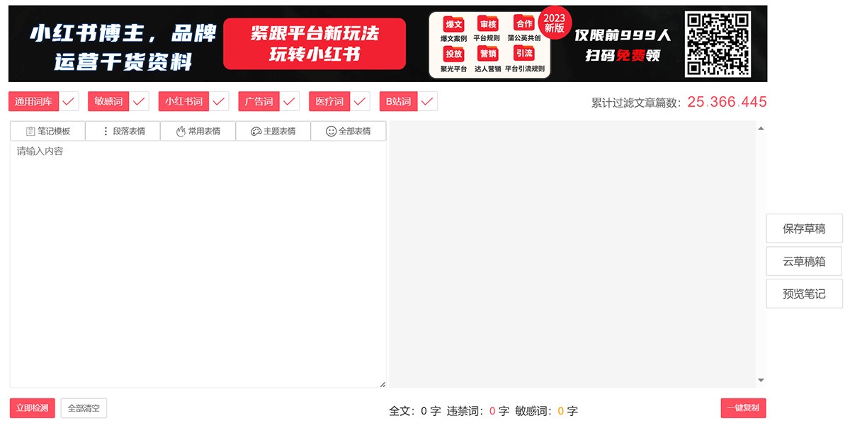 零克查词