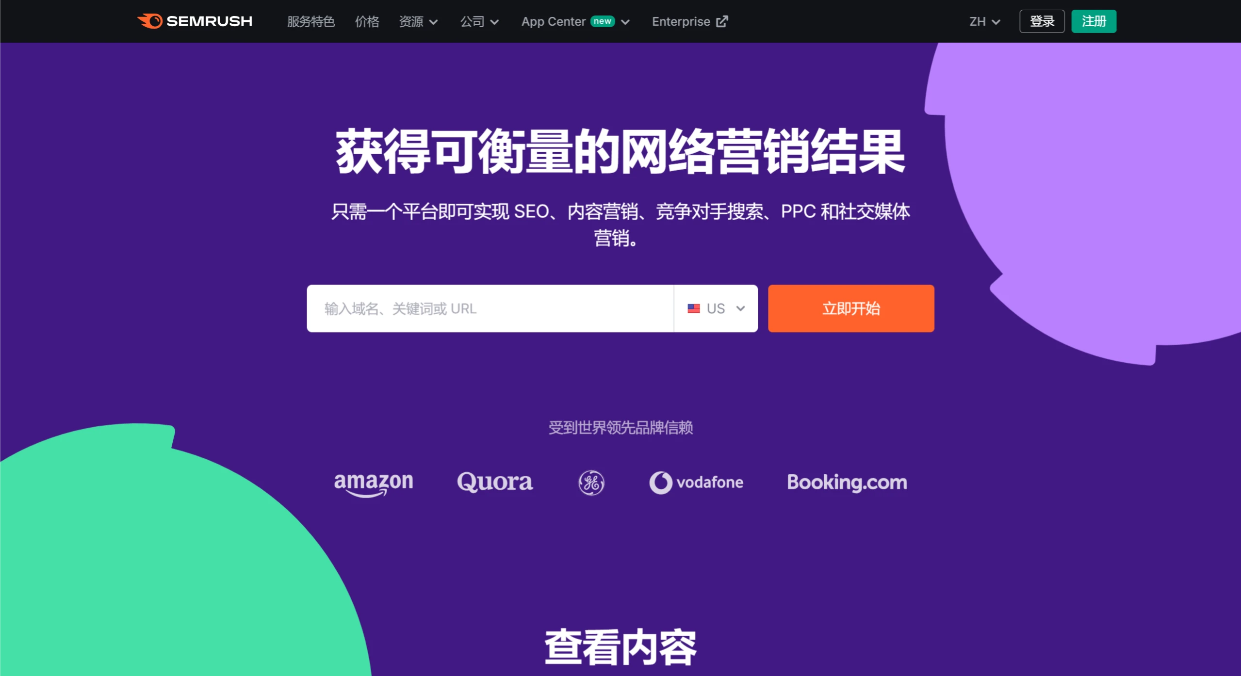 Semrush