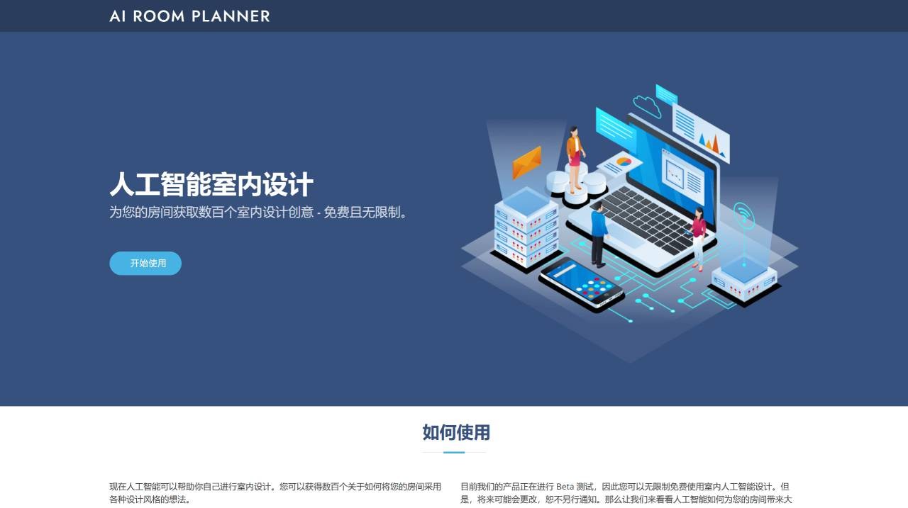 AiroomPlanner