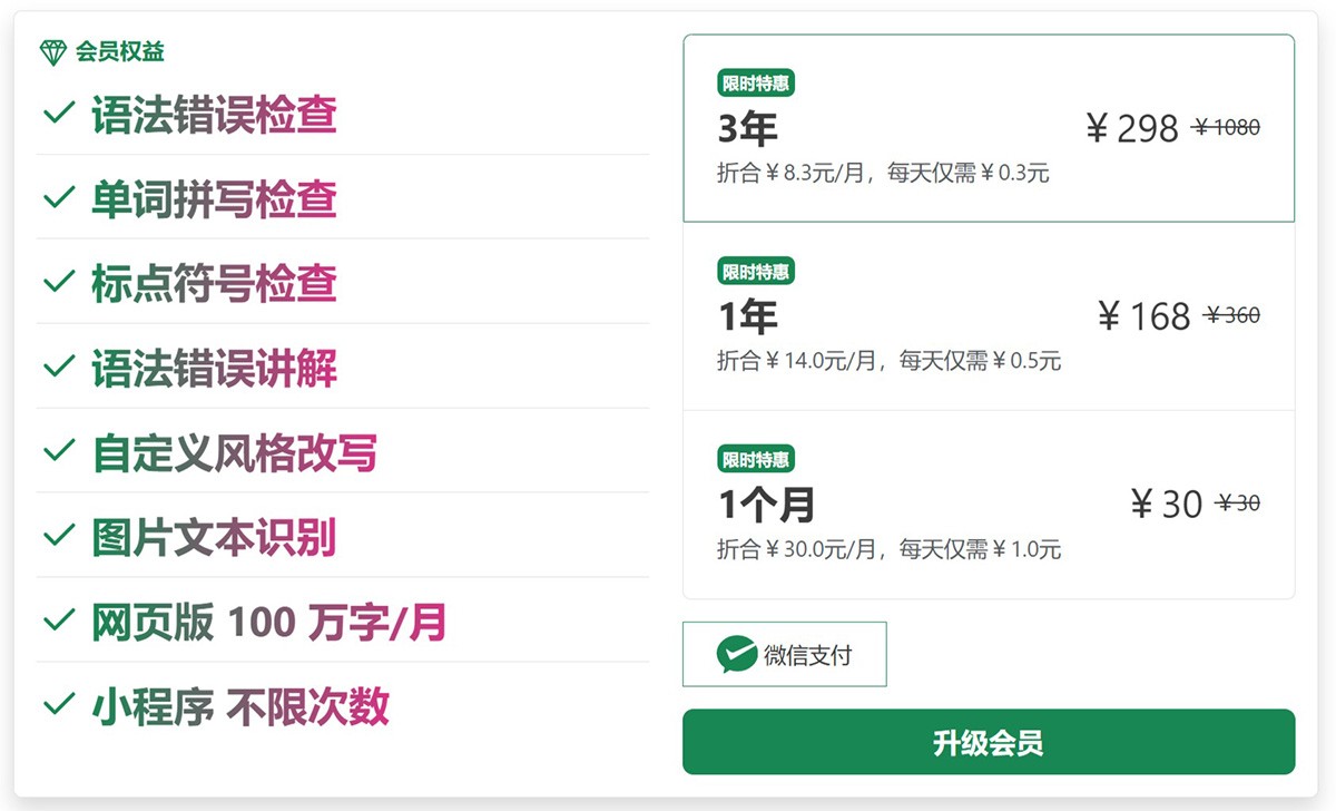 满分语法