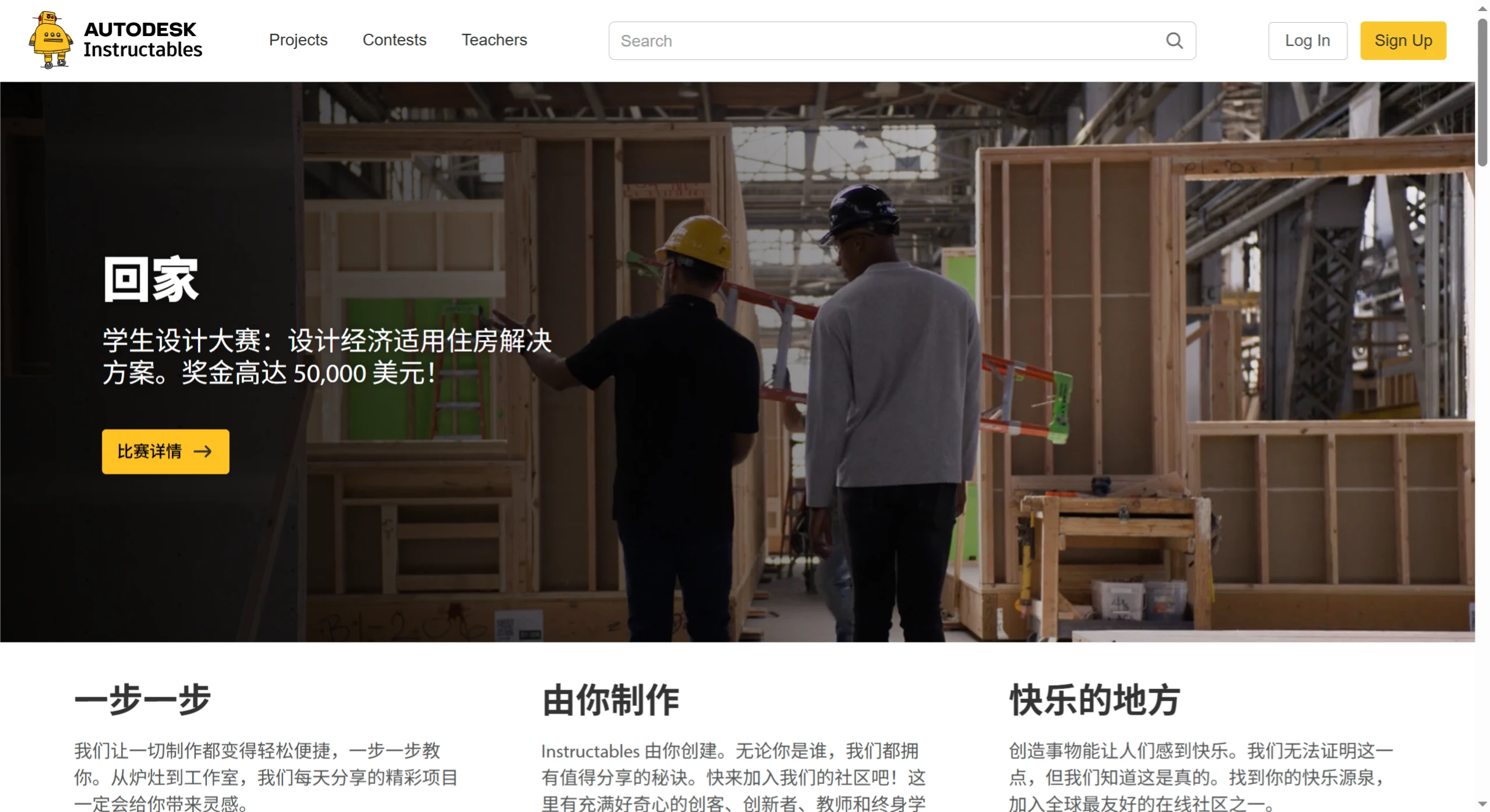 Instructables