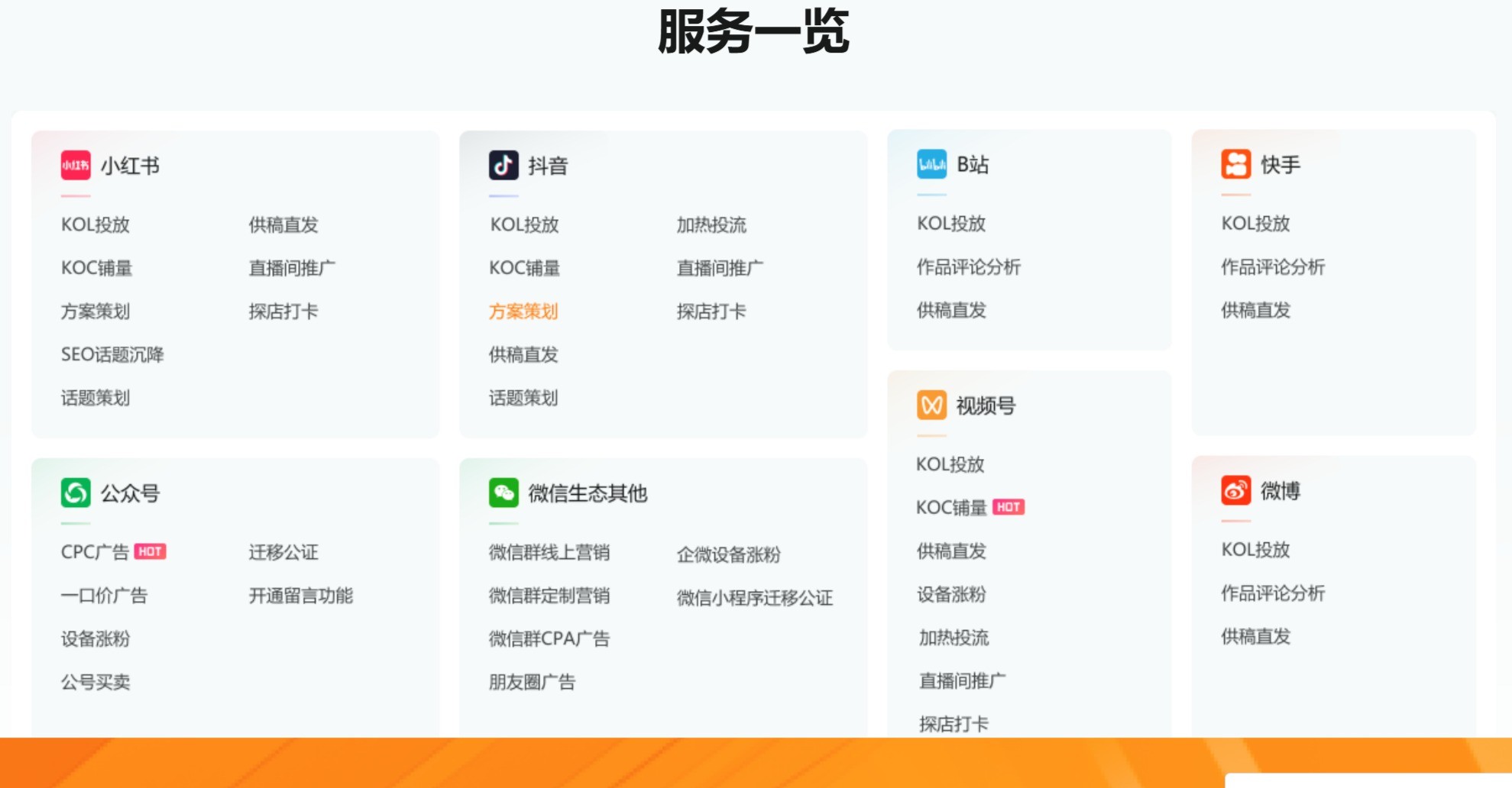 新榜有赚