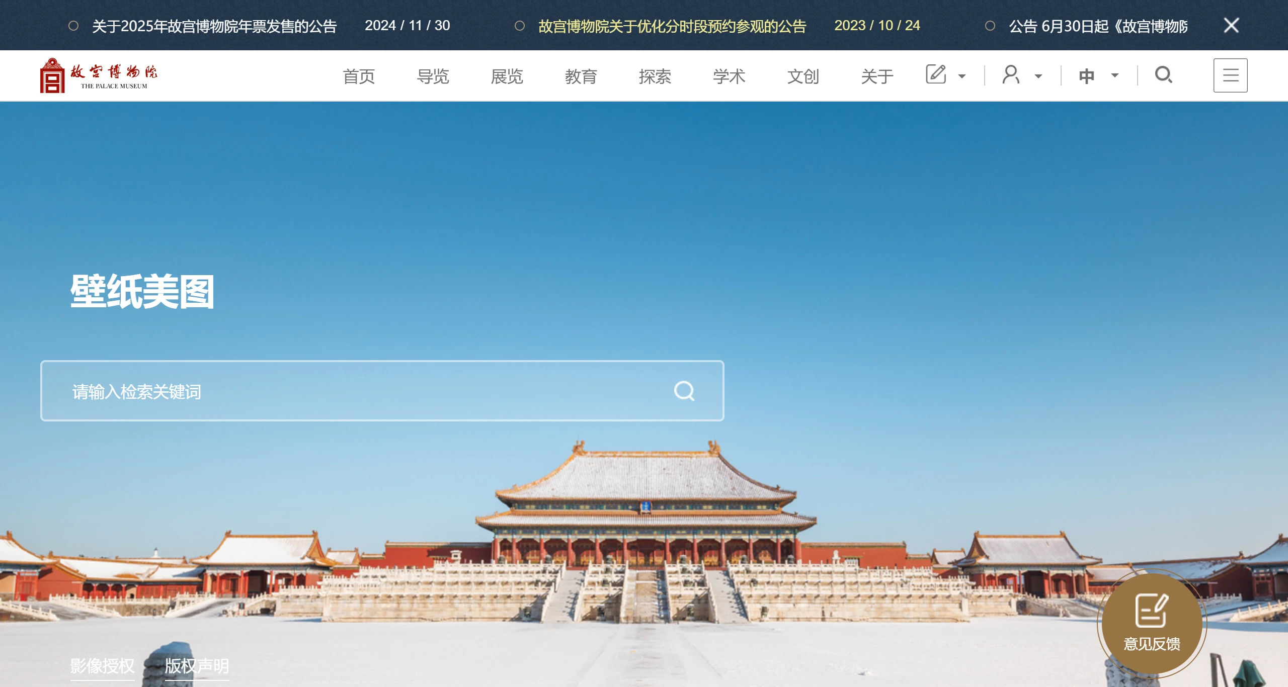 故宫博物院壁纸