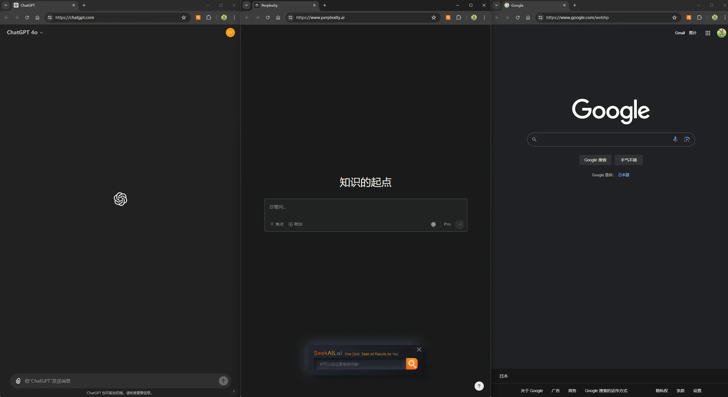 AllSeek