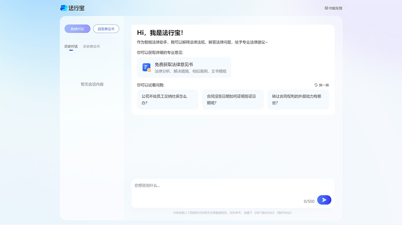 法行宝