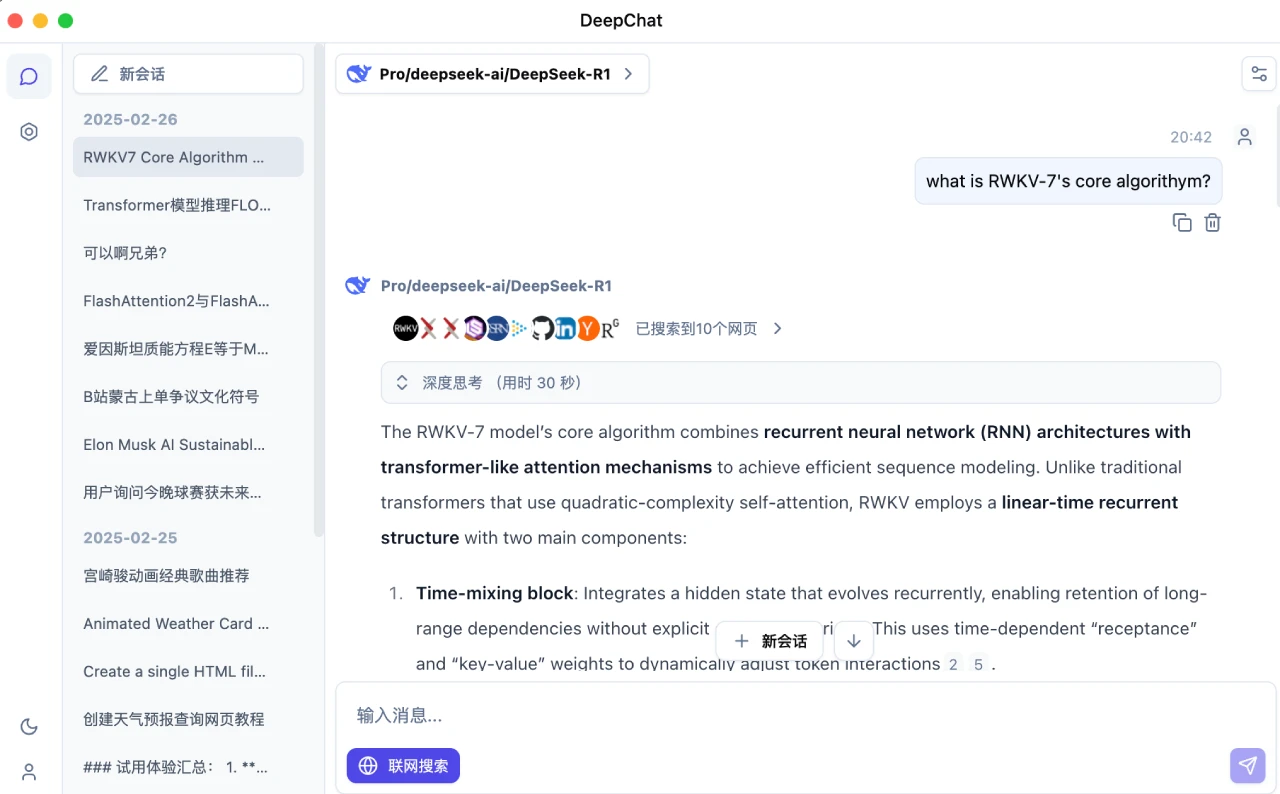 DeepChat