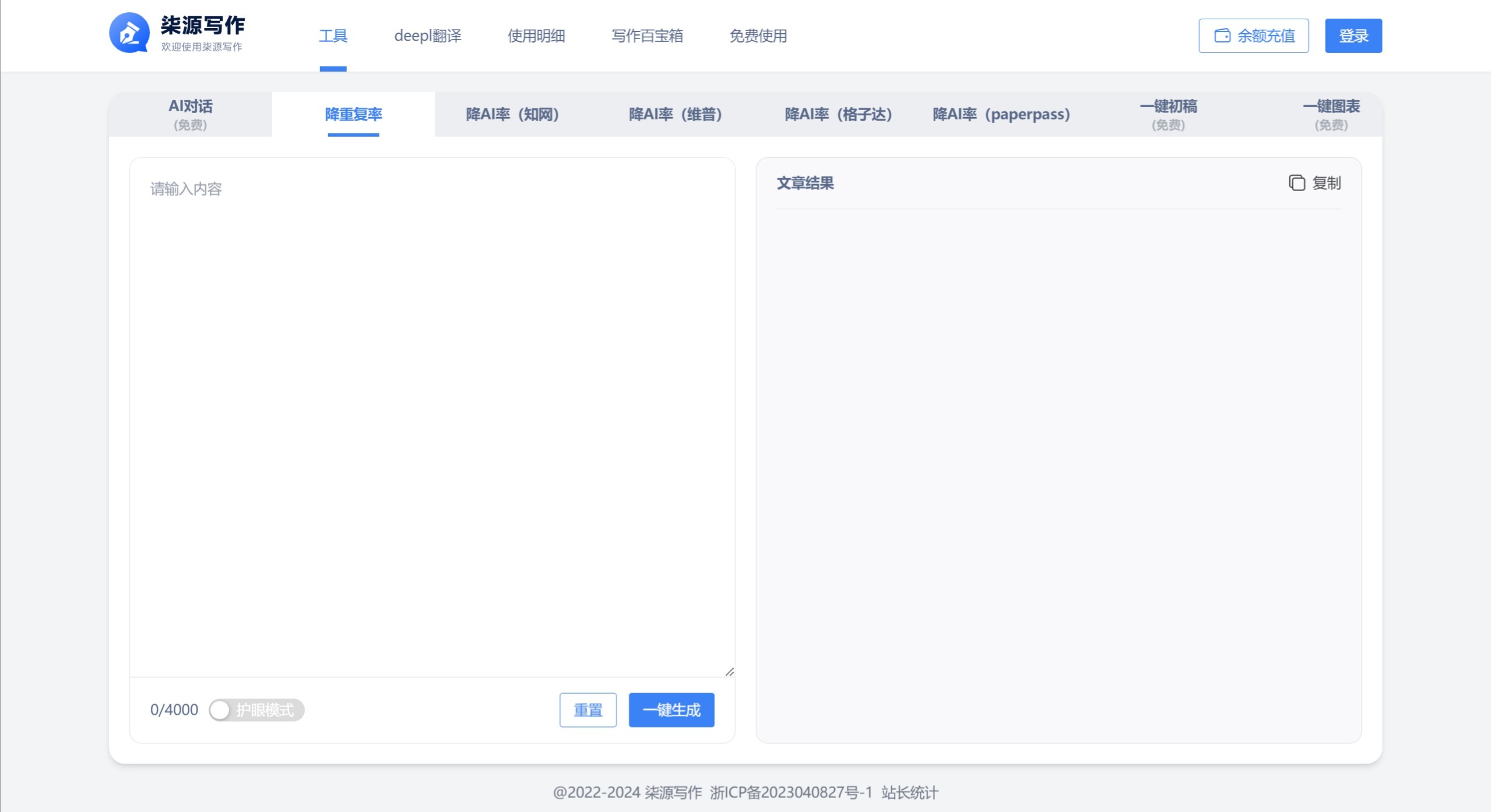 柒源写作