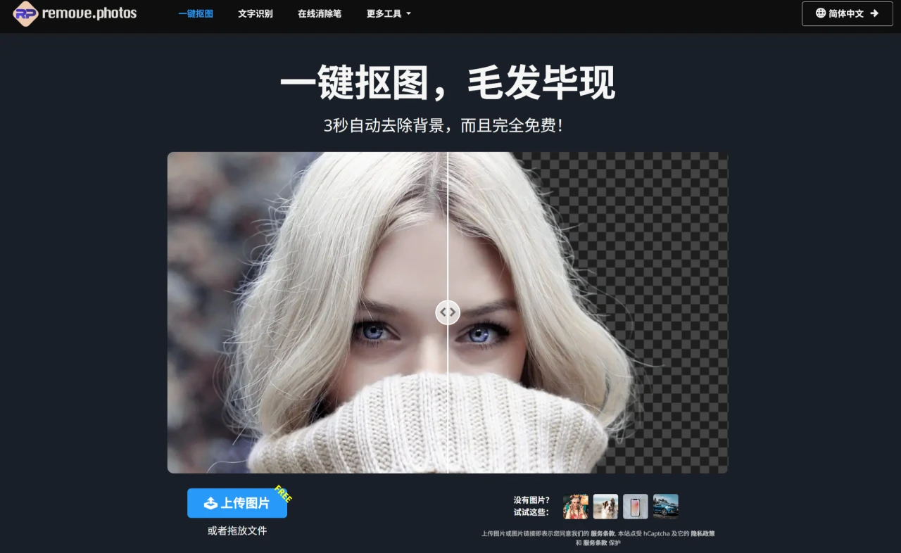 Remove.photos