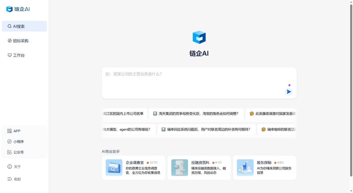 链企AI