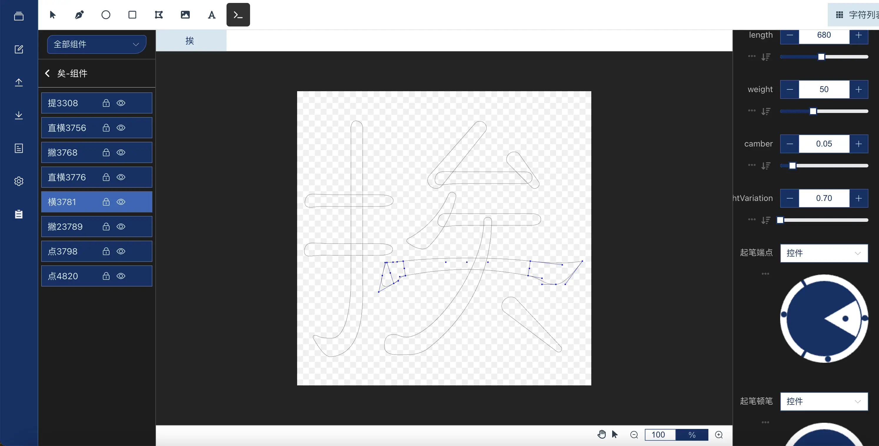 字玩FontPlayer