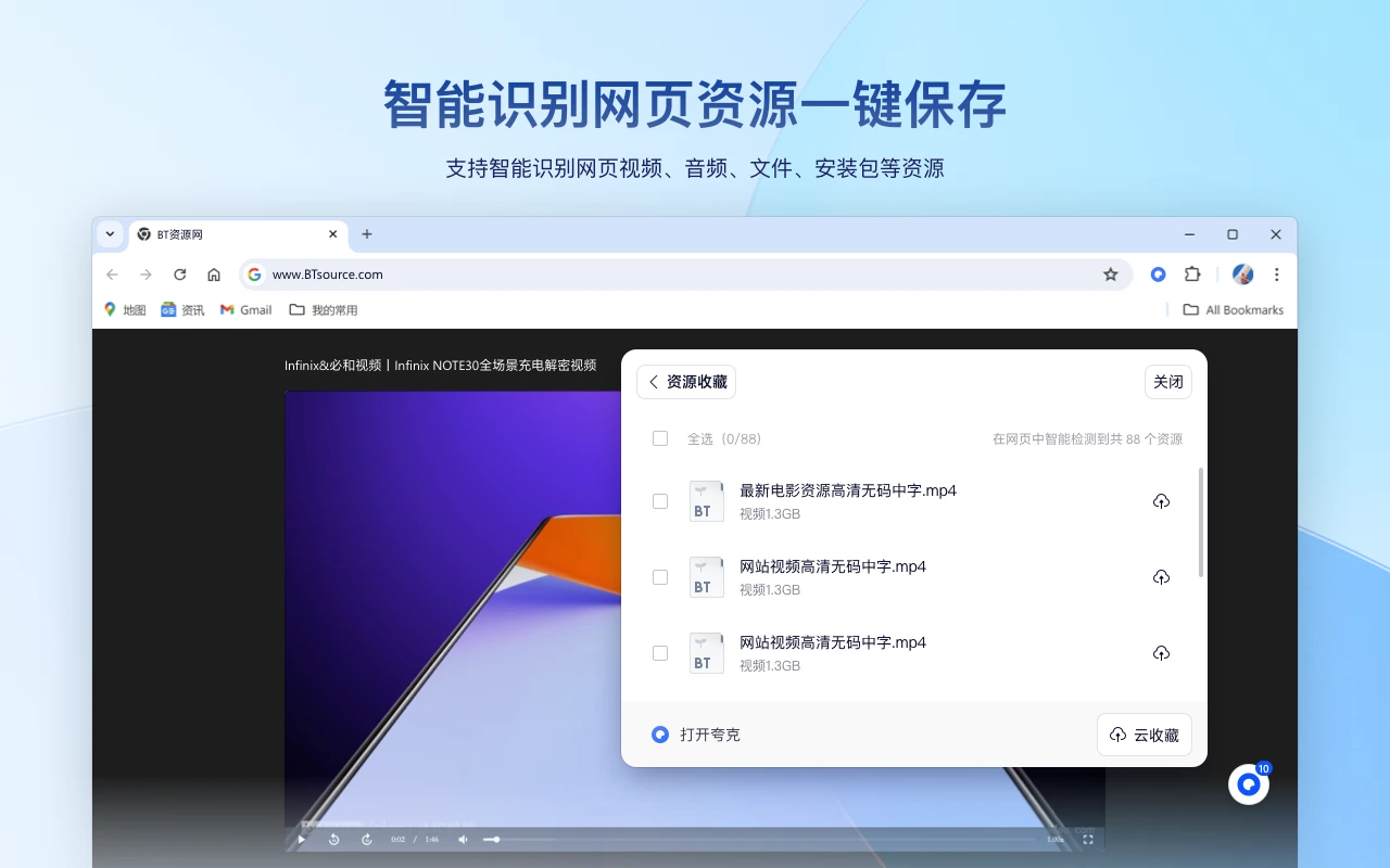 夸克浏览器AI助手