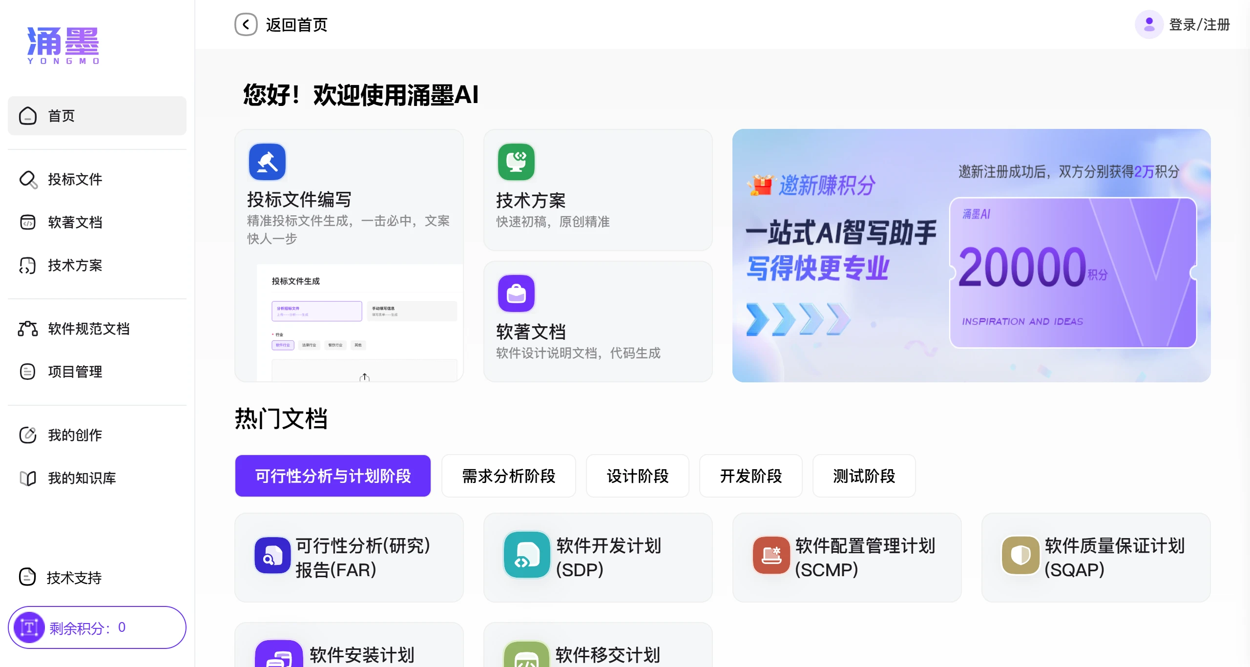 涌墨AI