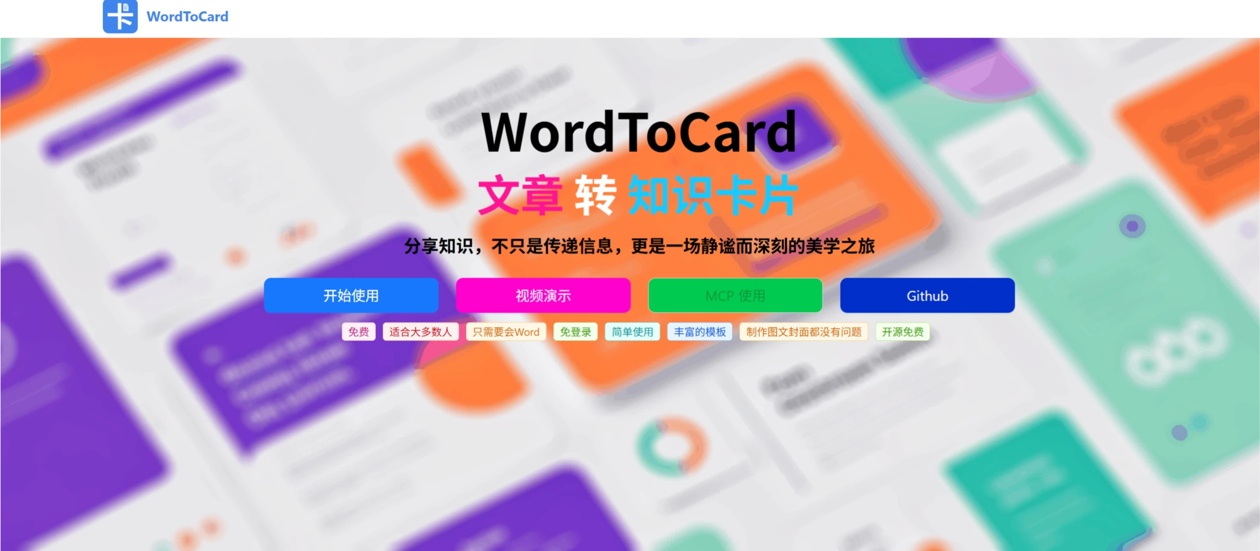 WordToCard