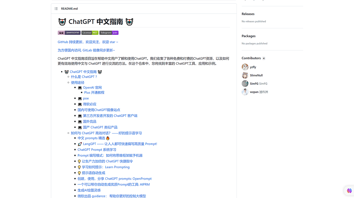 大模型GPT学习手册
