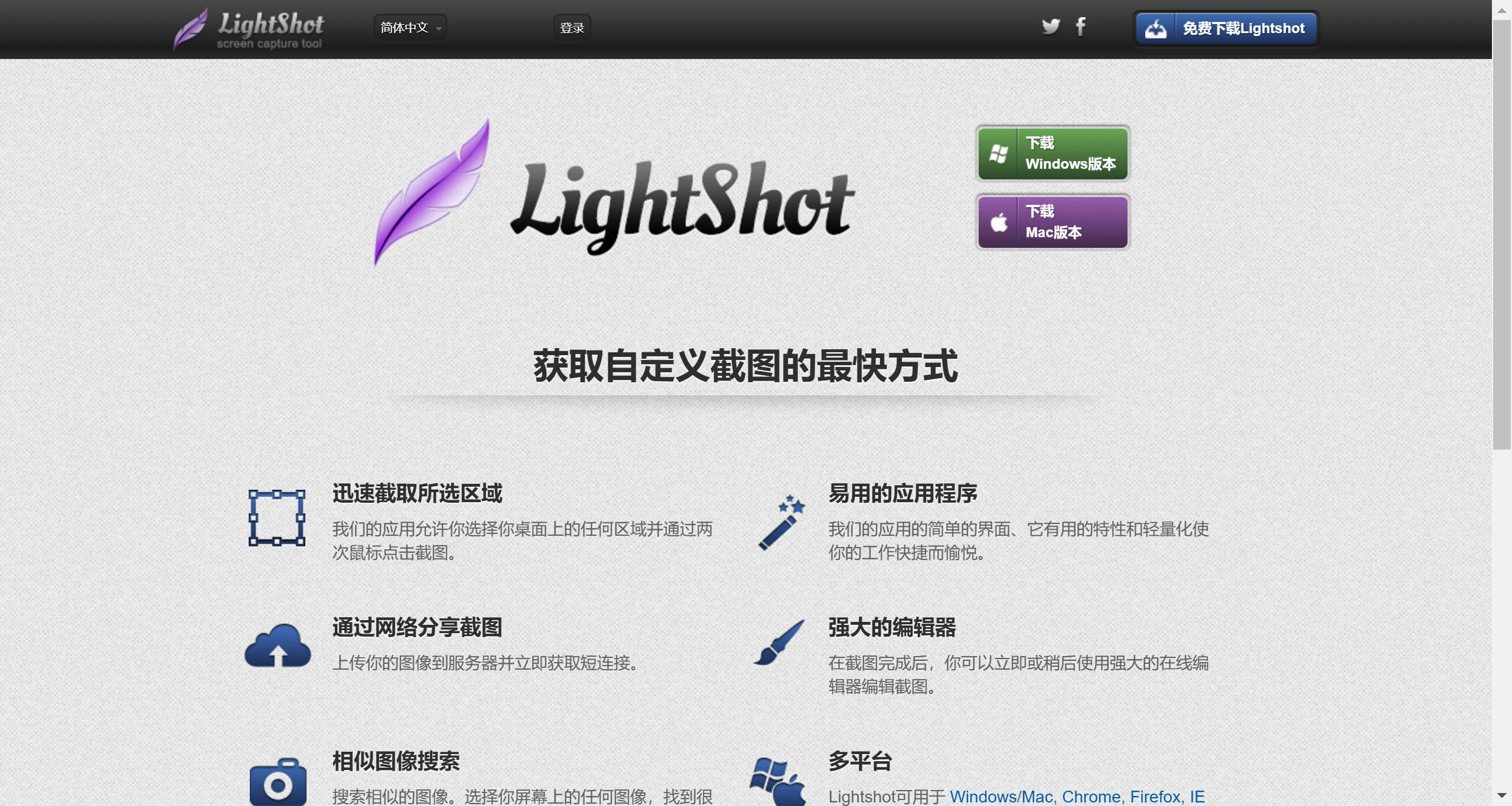 Lightshot