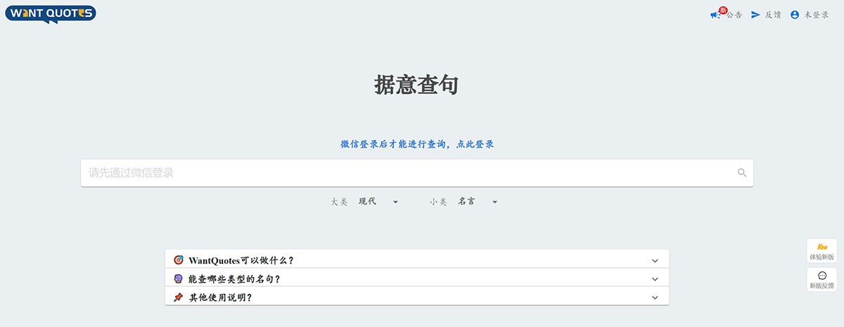 据意查句