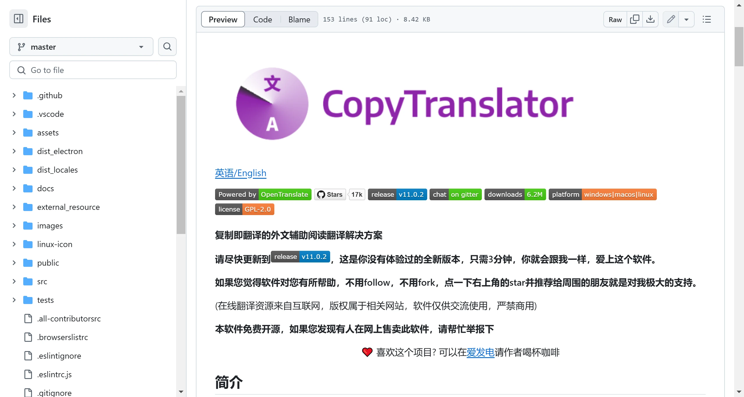 CopyTranslator
