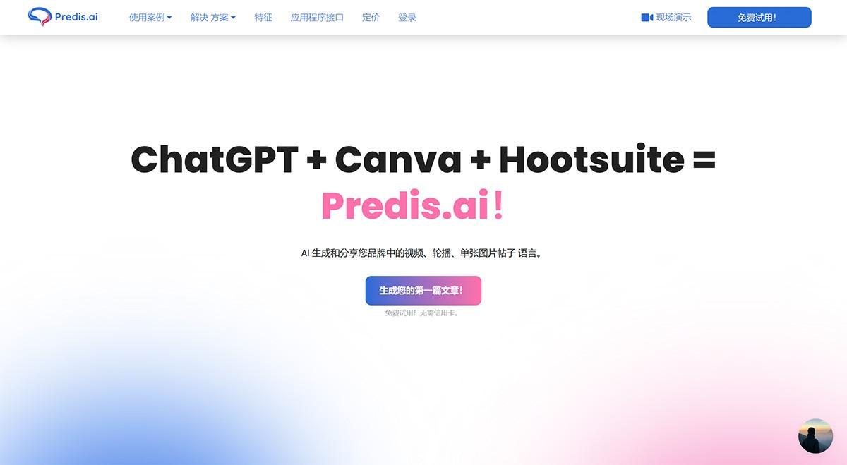 Predis AI