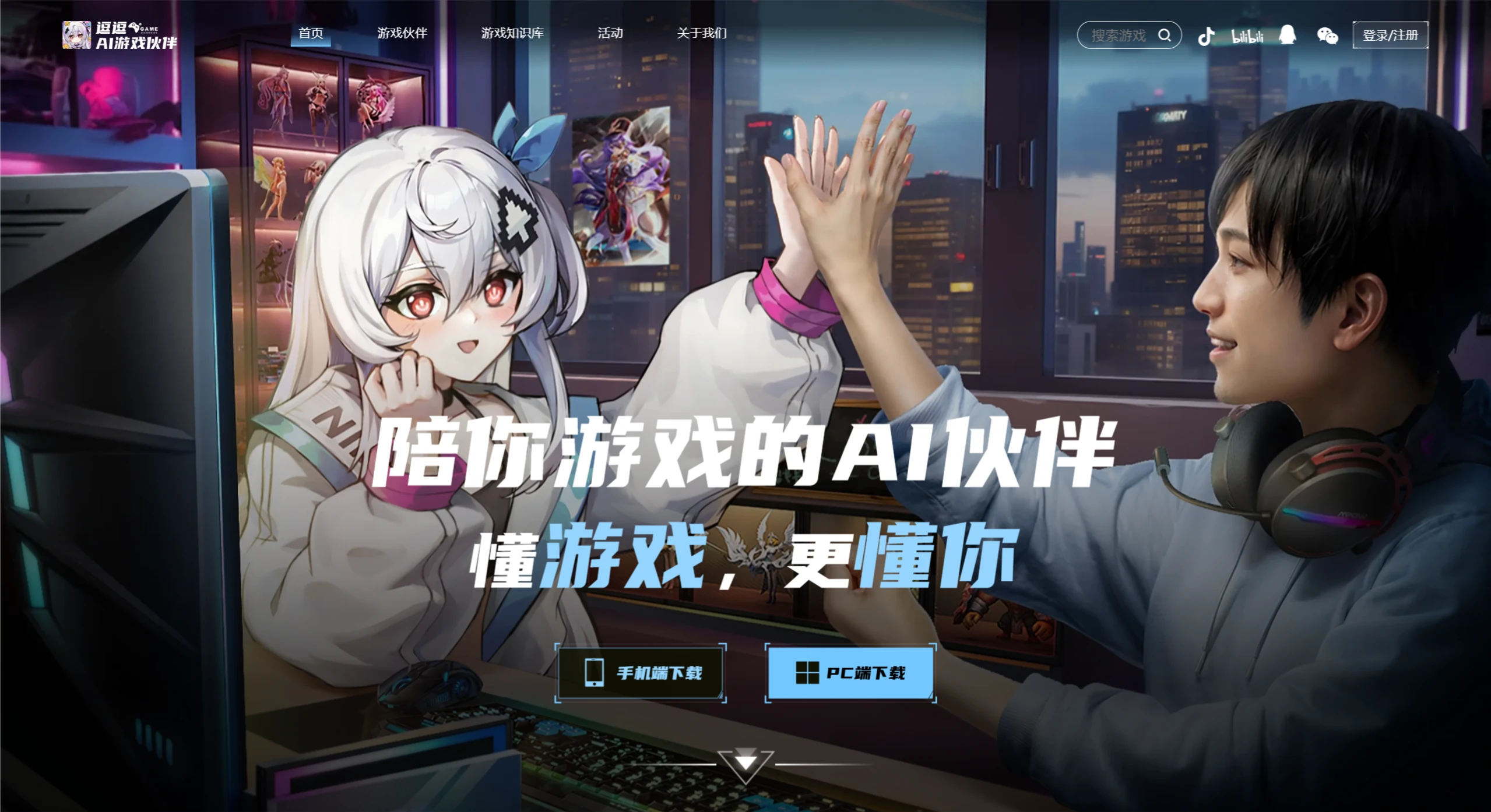 逗逗游戏伙伴