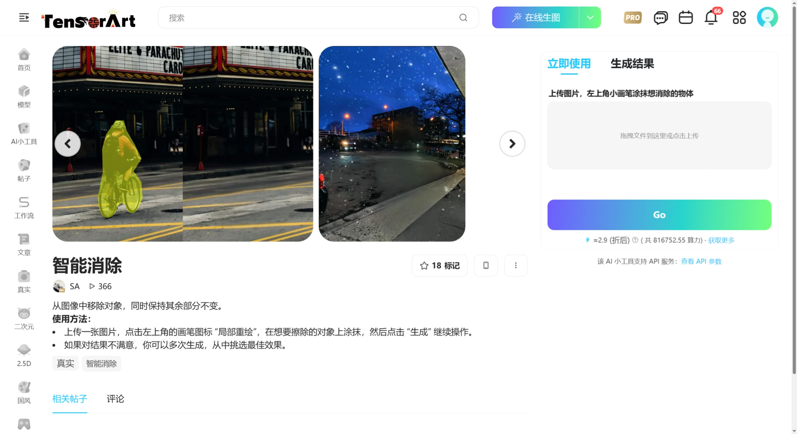 吐司AI