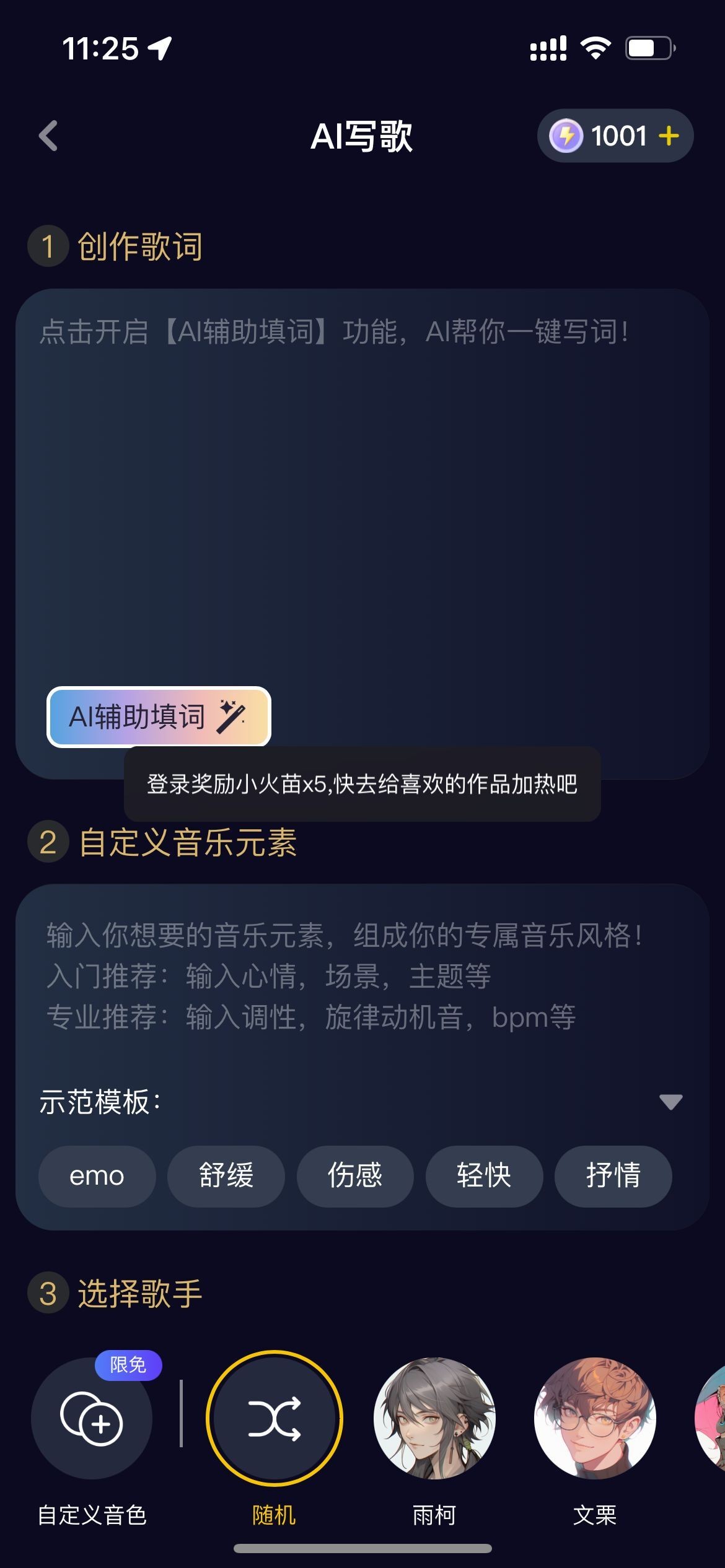 唱鸭AI