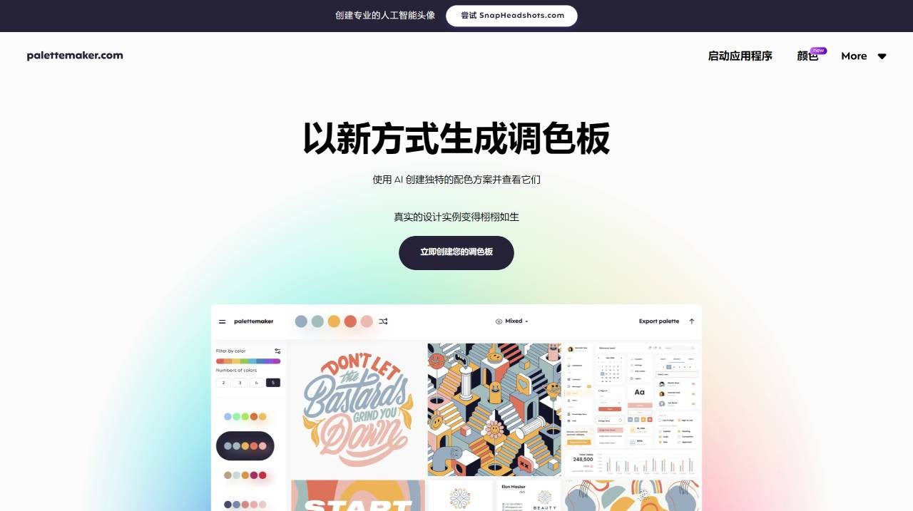 Palettemaker