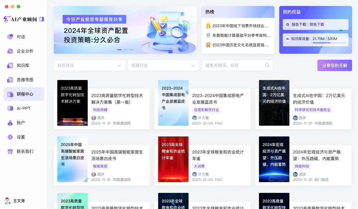 云合AI