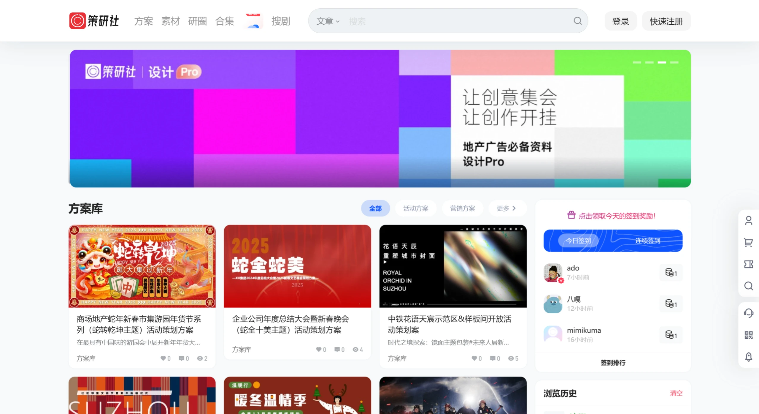 策研社