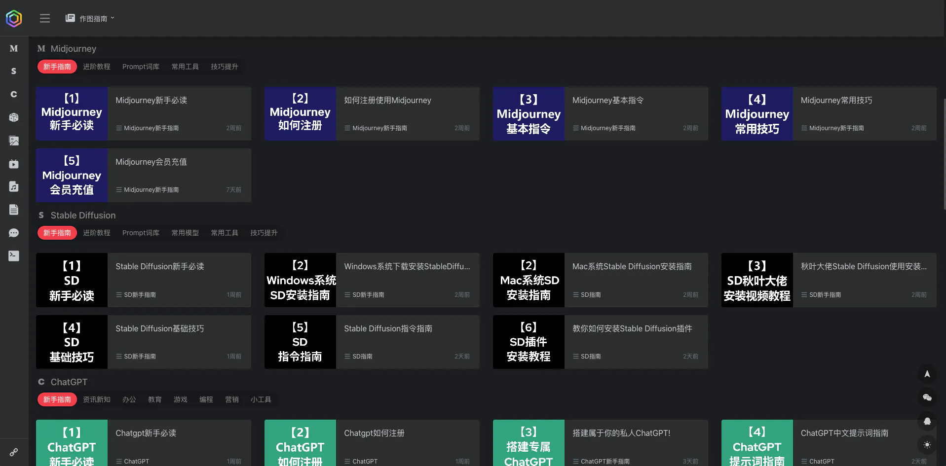 一起用Ai