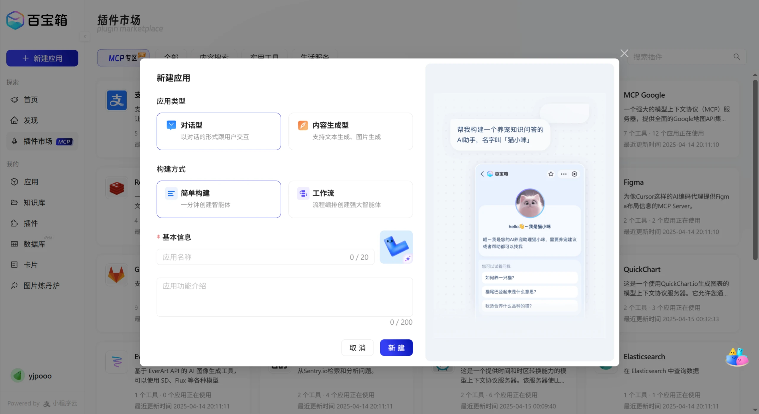 支付宝百宝箱Tbox