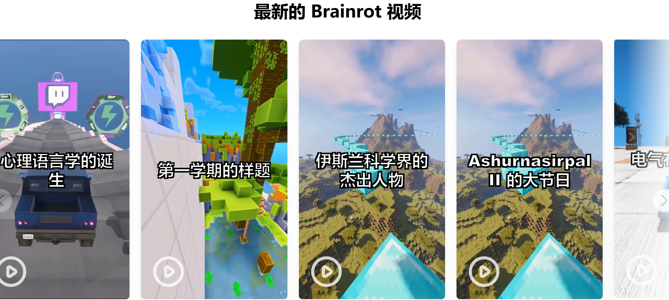 PDFtoBrainrot