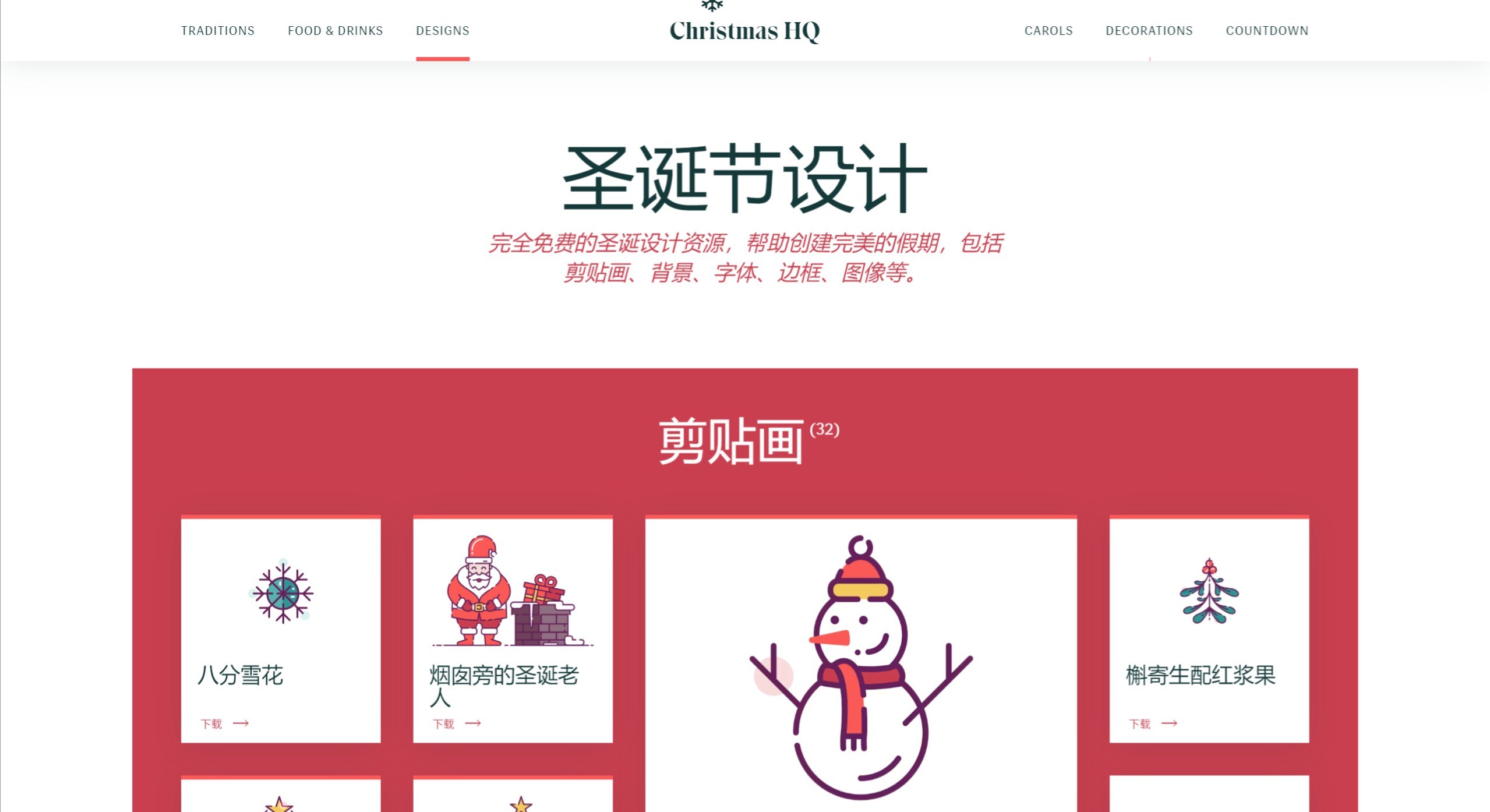 Christmas HQ
