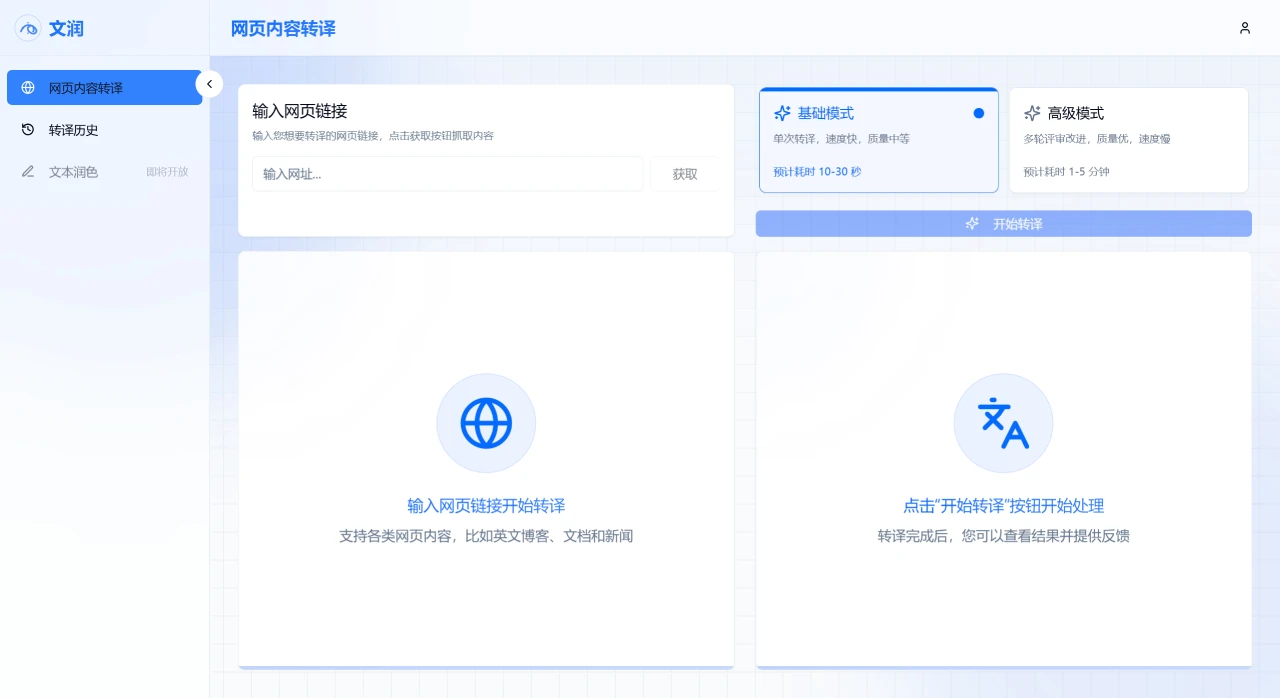 文润