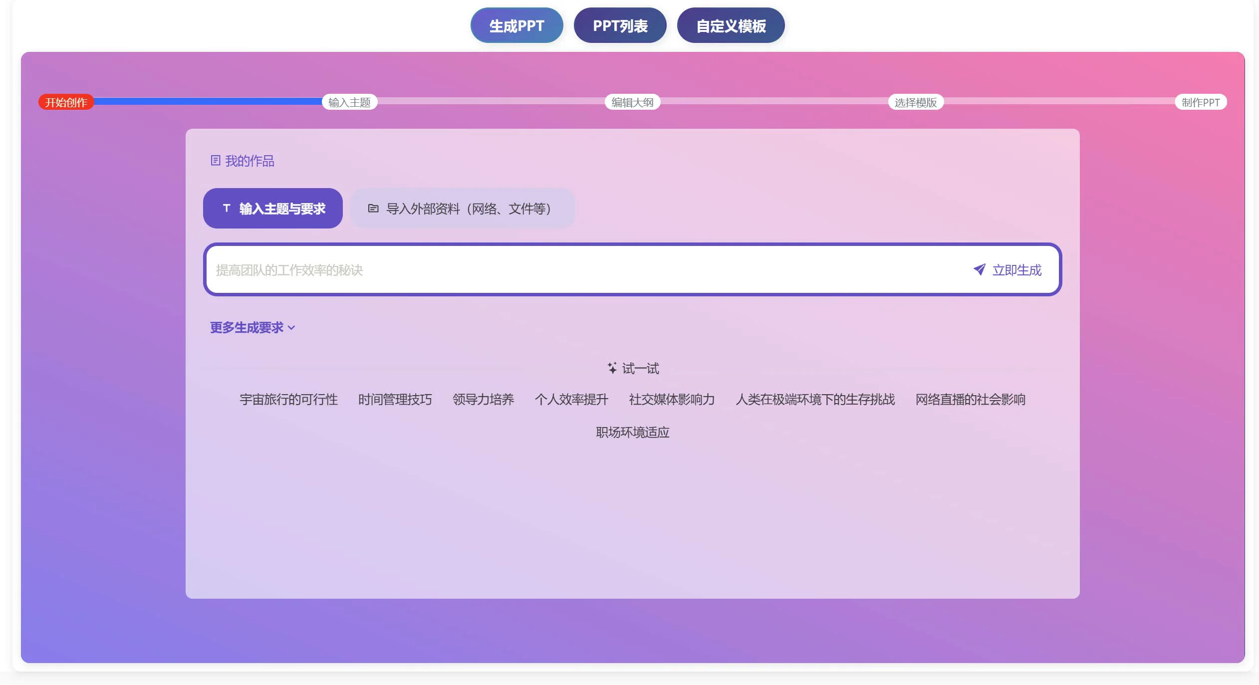 小半WordPress Ai助手